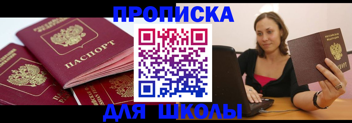 прописка законно в Каргате