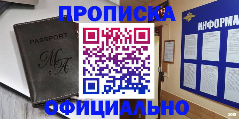 прописка 2025 в Каргате
