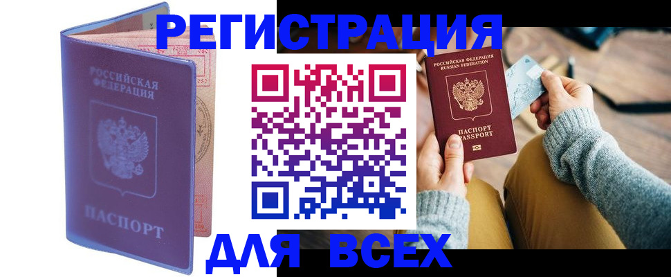 прописка паспорт в Каргате