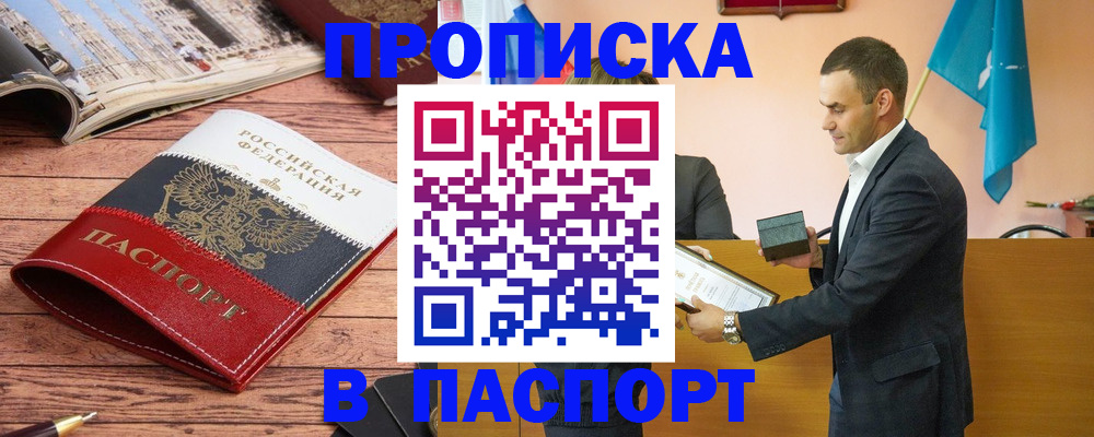 прописка в квартире в Каргате